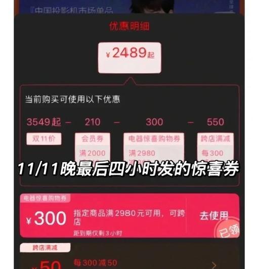 为什么闲鱼上的极米投影仪价格更低？  第3张