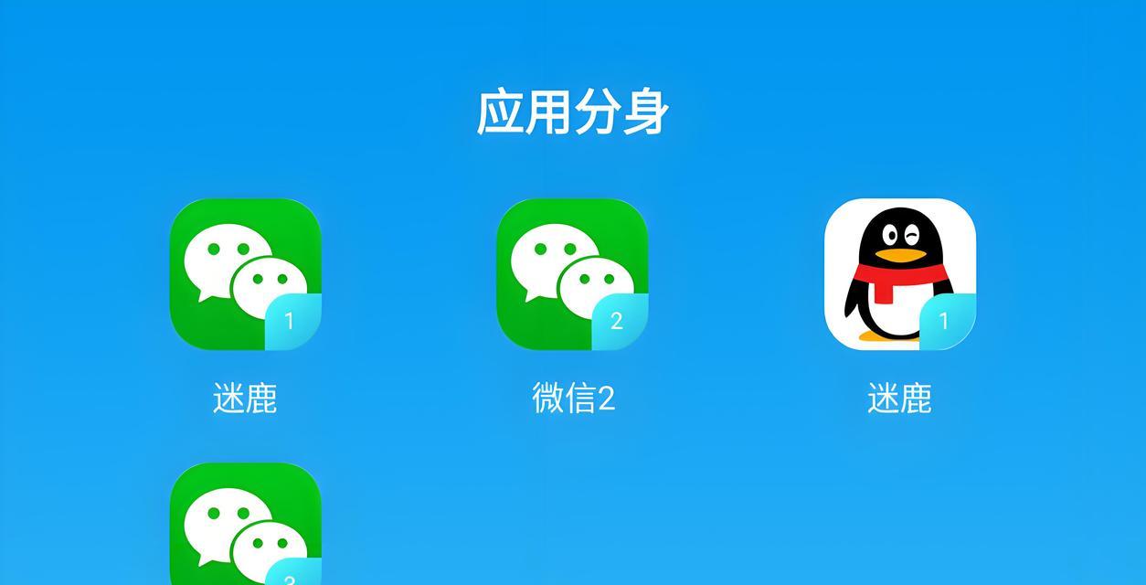 微信电脑版快捷方式如何创建？  第1张