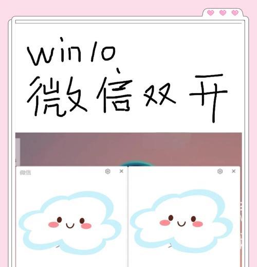 微信电脑版快捷方式如何创建？  第2张