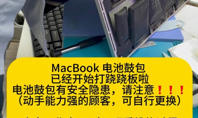苹果笔记本液晶涂层拆卸方法是什么？  第2张