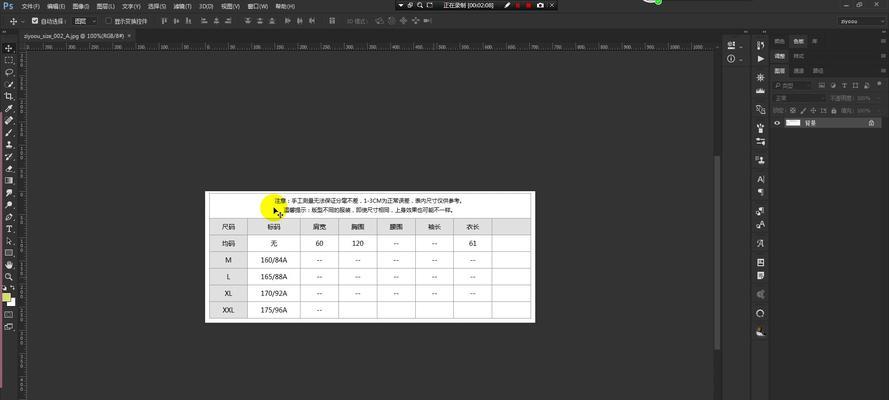 美工电脑存储配置表格如何制作？需要哪些工具和步骤？  第3张