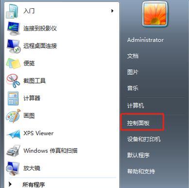如何设置电脑主机配置？系统控制下如何调整？  第2张