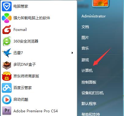 如何设置电脑主机配置？系统控制下如何调整？  第1张