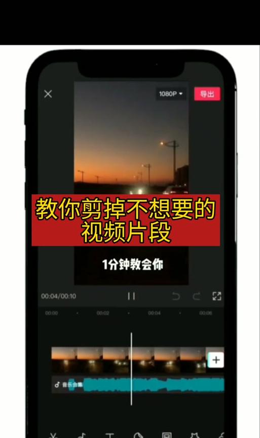 剪映电脑版如何关闭原视频声音？操作步骤是什么？  第1张