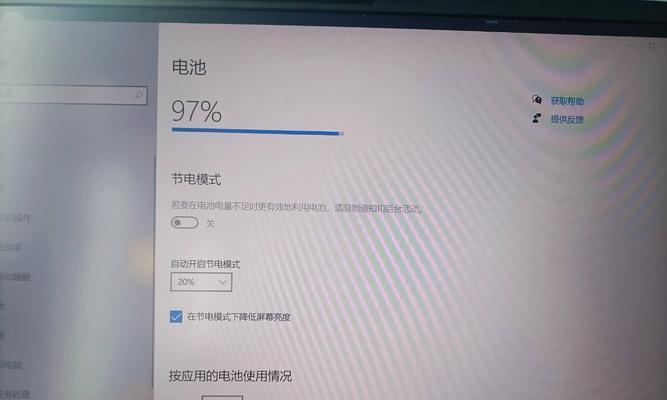 不充电情况下如何操作电脑？  第3张