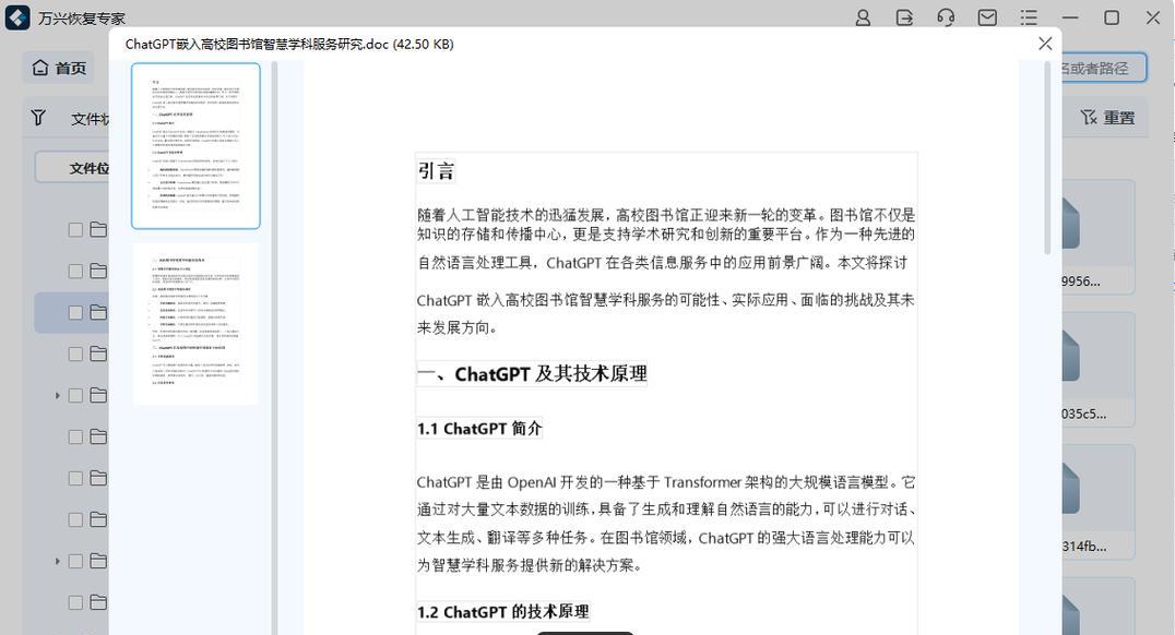 电脑桌面系统软件图标删除方法？如何恢复？  第1张