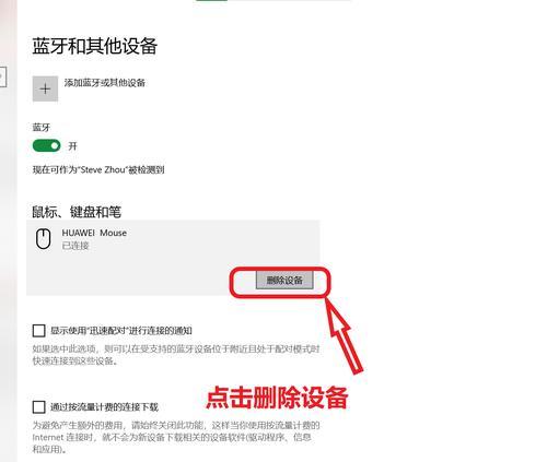 华为笔记本fn一直亮着怎么办？如何解决？  第3张