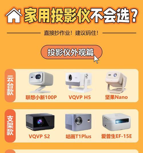 侧投功能缺失的投影仪有哪些？如何判断投影仪是否支持侧投？  第1张