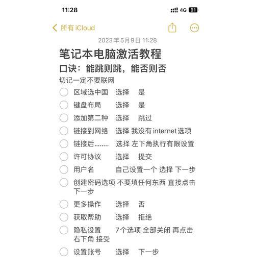 联想都市丽人笔记本开机步骤是什么？  第1张