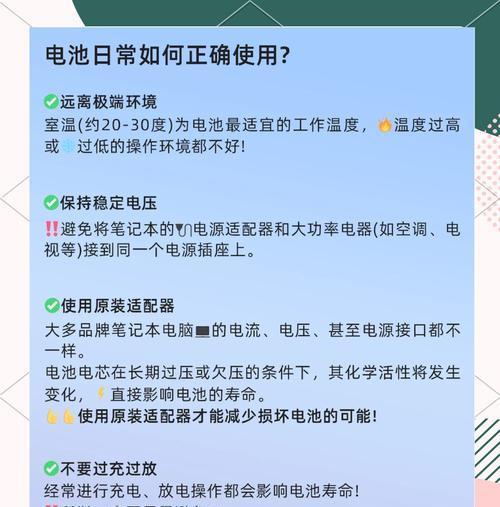 笔记本电池卡死是什么原因？如何解决电池卡死问题？  第1张