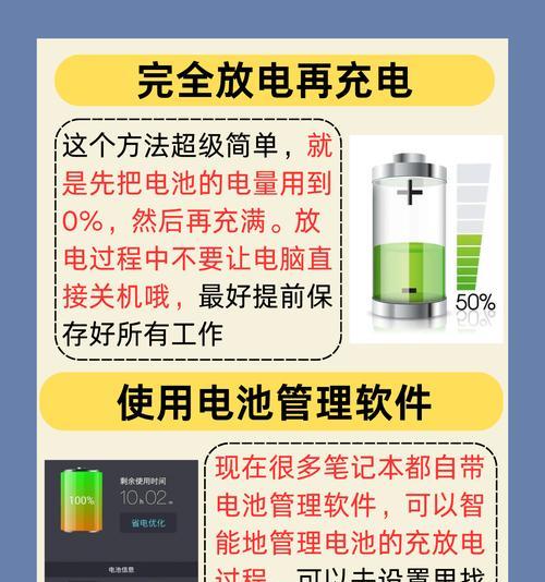 笔记本电池卡死是什么原因？如何解决电池卡死问题？  第3张