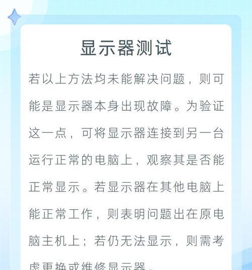 电脑玩一会黑屏没信号怎么回事？可能是哪些原因导致的？  第2张