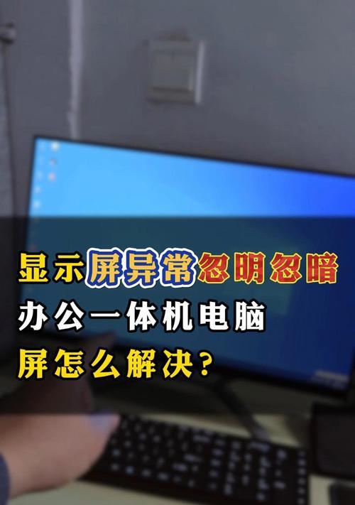 电脑玩一会黑屏没信号怎么回事？可能是哪些原因导致的？  第3张