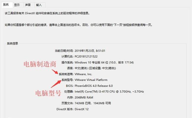 如何查看笔记本电脑的工作本配置？配置信息在哪里查看？  第1张