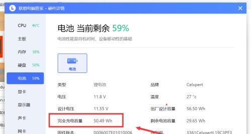 如何查看笔记本电脑的工作本配置？配置信息在哪里查看？  第2张