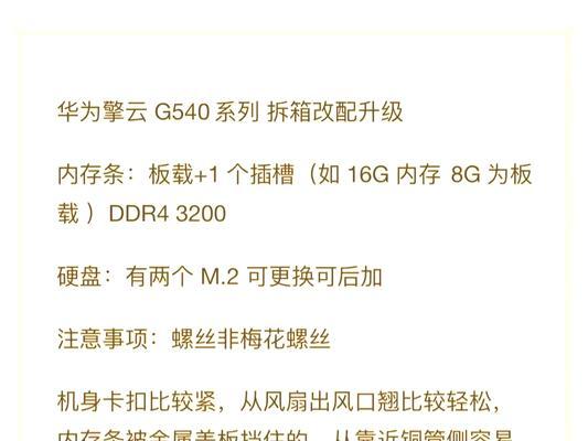 电脑板载内存能否升级？如何添加？  第1张