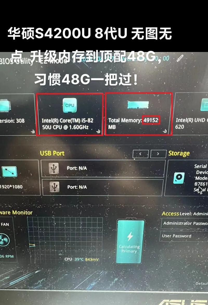 电脑板载内存能否升级？如何添加？  第2张