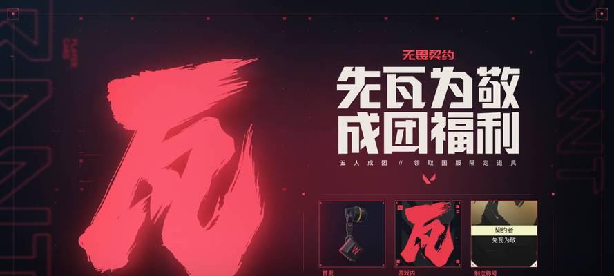 无畏契约电脑配置台式？性能如何？  第3张