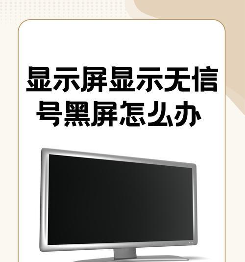 电脑开机后出现黑屏如何处理？  第1张
