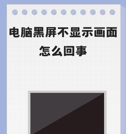 电脑开机后出现黑屏如何处理？  第2张