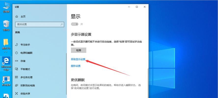 笔记本电脑显示器颜色调节方法是什么？  第2张
