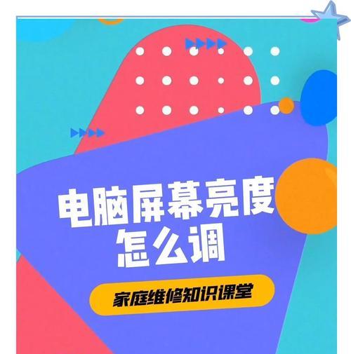 笔记本电脑显示器颜色调节方法是什么？  第3张