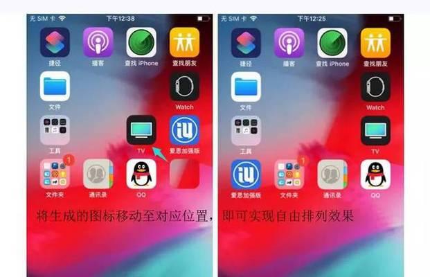 电脑桌面显示器图标摆放技巧有哪些？  第1张