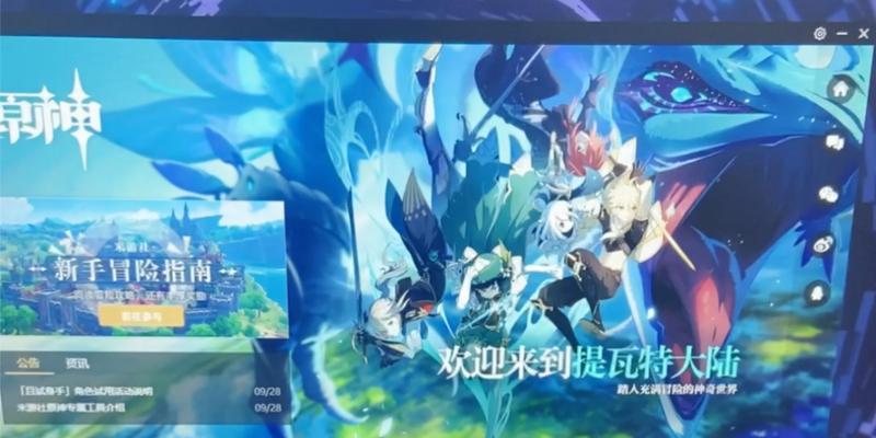 原神电脑版如何设置启动图标？  第2张