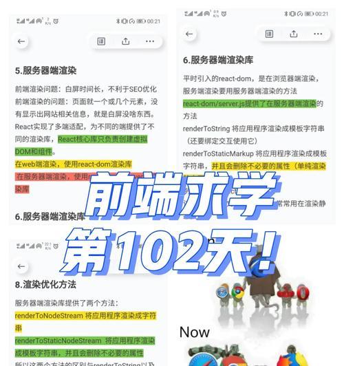 笔记本电脑双层设置方法是什么？如何优化？  第3张