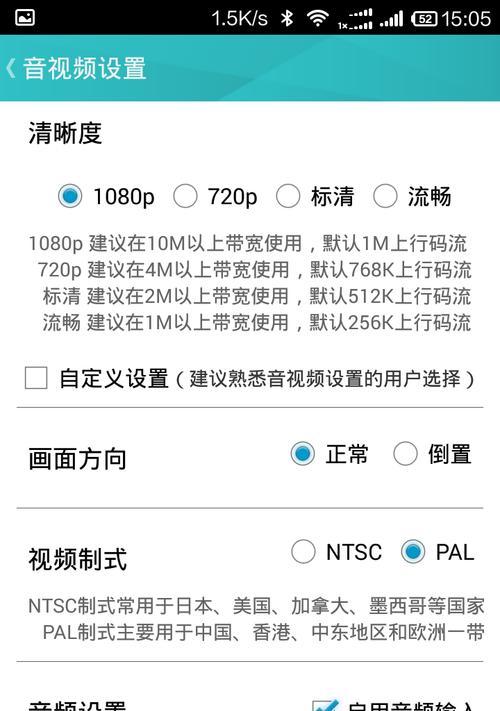 二只眼睛摄像头怎么用手机拍照？操作步骤是什么？  第1张