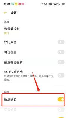 二只眼睛摄像头怎么用手机拍照？操作步骤是什么？  第3张