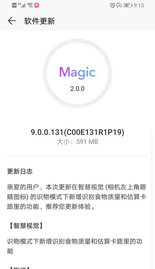 荣耀手机自动拍照问题原因是什么？  第3张