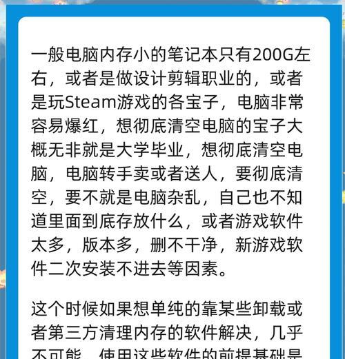 电脑程序占用内存是否过高？如何清理内存提高性能？  第2张