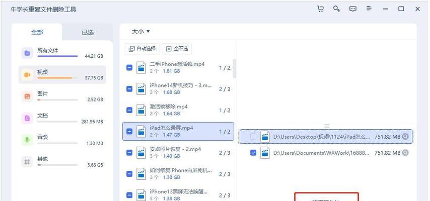 电脑程序占用内存是否过高？如何清理内存提高性能？  第3张