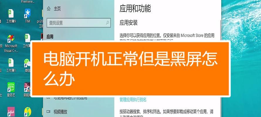 电脑进水后黑屏，如何恢复使用？  第1张