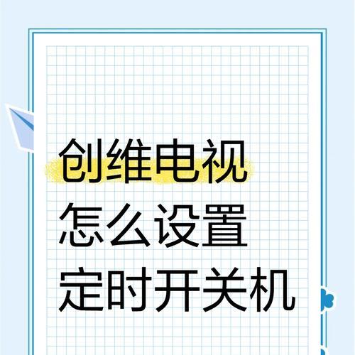 电脑如何设置定时关机？  第1张