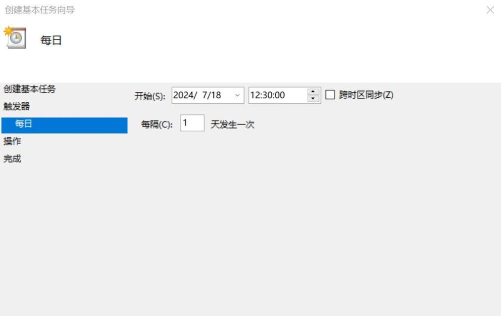 电脑如何设置定时关机？  第3张