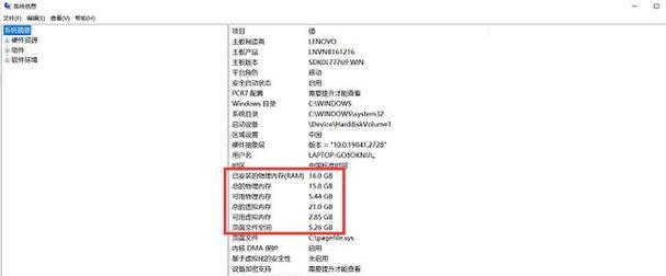 笔记本8加8内存拆卸的方法是什么？  第1张