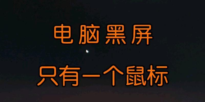 电脑双屏显示时一块黑屏怎么处理？  第2张