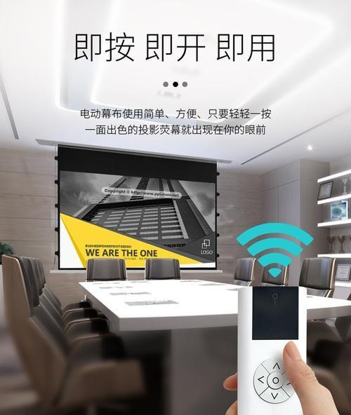 投影仪幕布联动关闭方法是什么？  第3张