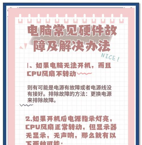 电脑没有功放声音怎么办？可能的原因及解决方法是什么？  第3张