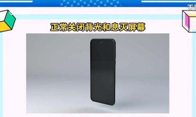电脑锁屏后屏幕不熄灭是什么原因？  第3张