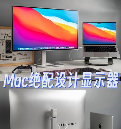 新电脑显示器怎么设置最好？有哪些设置技巧？  第2张