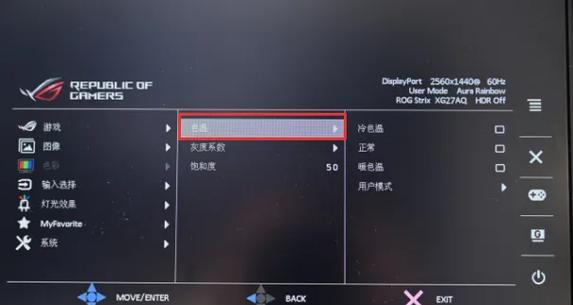 新电脑显示器怎么设置最好？有哪些设置技巧？  第1张