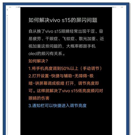 笔记本电脑屏幕闪烁的原因是什么？  第3张