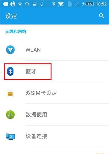 相机蓝牙如何连接手机进行拍照？  第1张