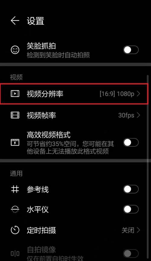 相机蓝牙如何连接手机进行拍照？  第3张