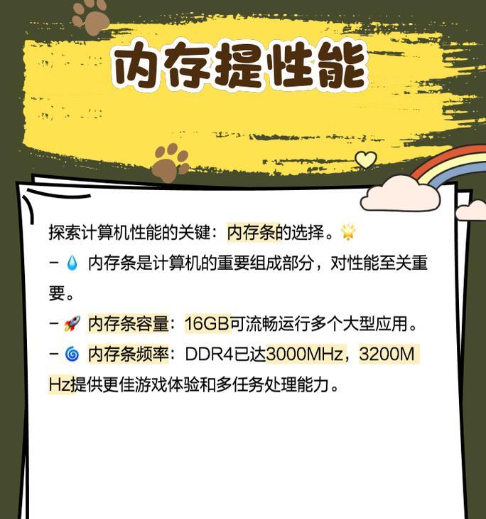 加内存条后需要进行哪些设置？电脑加内存条的正确步骤是什么？  第2张