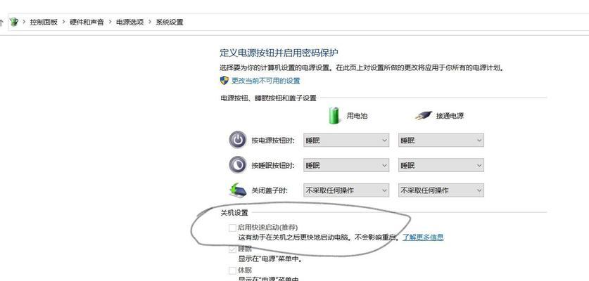 电脑关机后为何不耗电？  第1张
