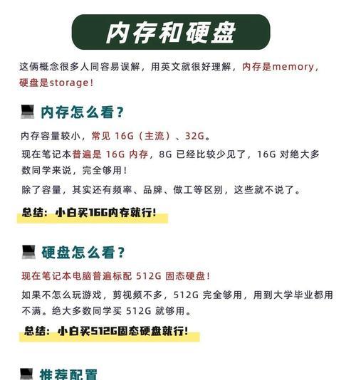 网络电脑配置应该注意什么？如何选择合适的配置？  第2张